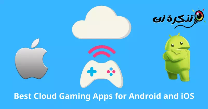 8 melhores aplicativos de jogos em nuvem para Android e iOS